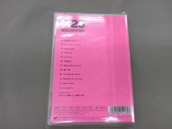 DVD K25~KOIZUMI KYOKO ALL TIME BEST CLIPS~_画像2