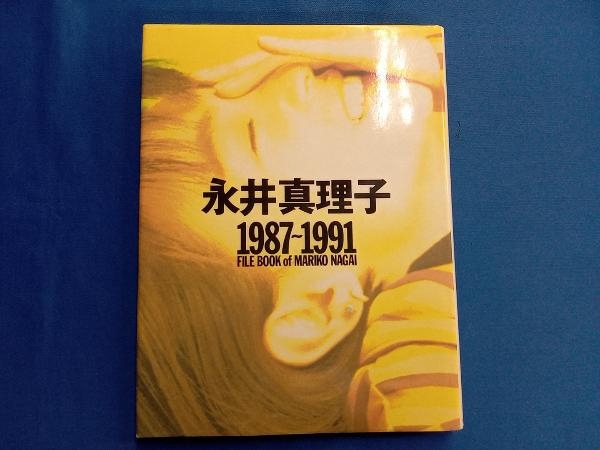 永井真理子 1987~1991 芸術・芸能・エンタメ・アート_画像1