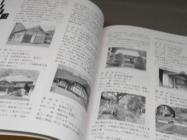 伊那市ふるさと百科 暮らしを育む知恵_画像7