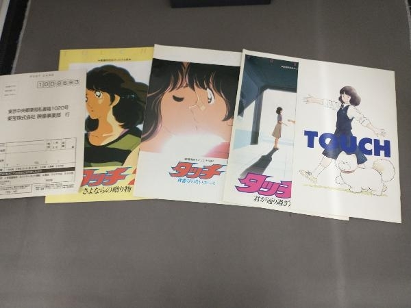 劇場用アニメーション タッチ DVD-BOX_画像5