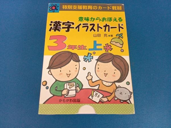 特別支援教育のカード教材の値段と価格推移は?|7件の売買データから