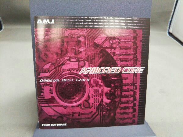 ゲームミュージック CD 「アーマード・コア」オリジナルベストトラック(PS)の画像3