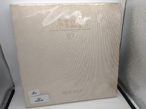 Выпускной диск Момоко Кикучи