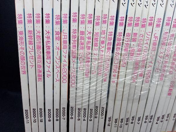 ジャンク 【現状品・3年分】鉄道ファン　1998年~2000年_画像4