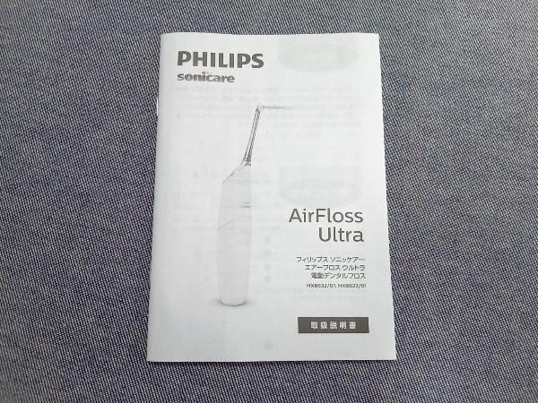 PHILIPS sonicare エアーフロスウルトラ 電動デンタルフロス(※25-08-01)_画像5