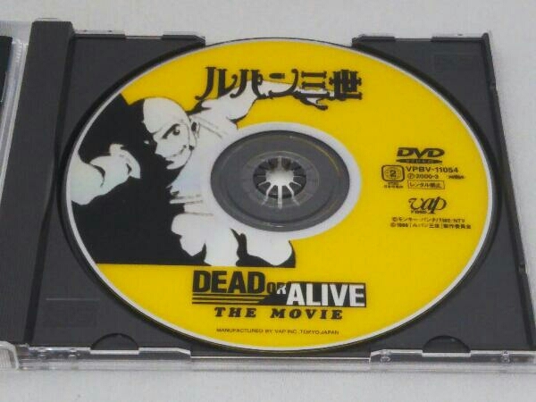 DVD 劇場版 ルパン三世 DEAD OR ALIVE_画像3