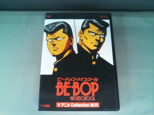 初回限定】 DVD BOX VアニメCollection BE-BOP-HIGHSCHOOL は行