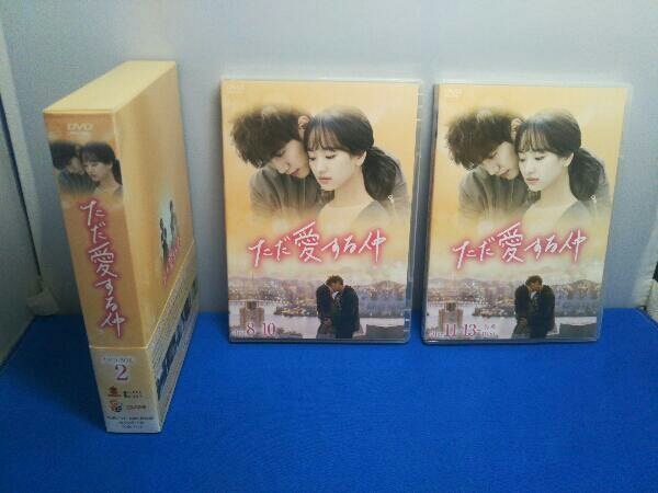 ただ愛する仲 DVD-BOX2 ジュノ_画像4