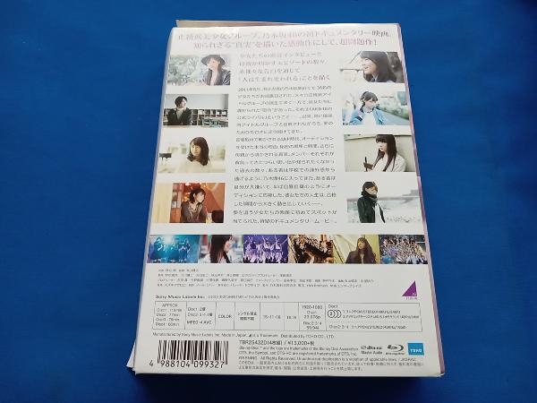 帯びに傷み・水ぬれ外箱に傷み日焼けありますが悲しみの忘れ方 Documentary of 乃木坂46 コンプリート BOX(完全生産限定版)(Blu-ray Disc)_画像3