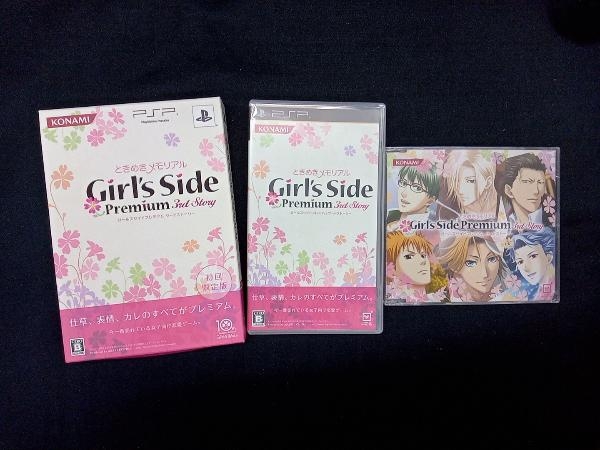 日本に Girl's ときめきメモリアル PSP Side Story(限定版) 3rd