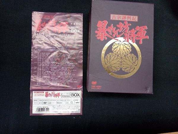 品質保証 DVD 吉宗評判記 暴れん坊将軍 第一部 傑作選 BOX 日本