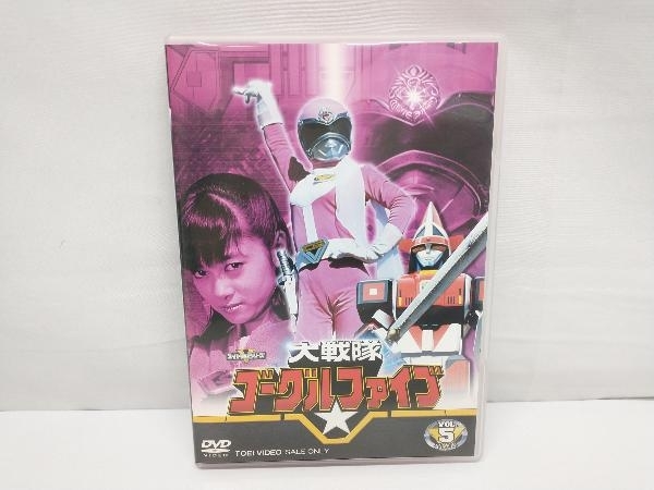 DVD スーパー戦隊シリーズ 大戦隊ゴーグルファイブ VOL.5＜完＞