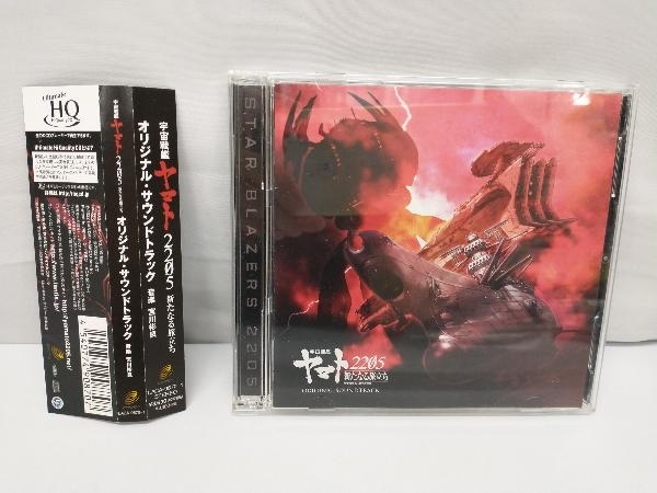 宮川彬良(音楽) CD 『宇宙戦艦ヤマト2205 新たなる旅立ち』オリジナル・サウンドトラックの画像1