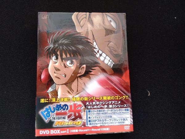 Hajime no Ippo: Rising Blu-ray Box Part I Blu-ray (はじめの一歩