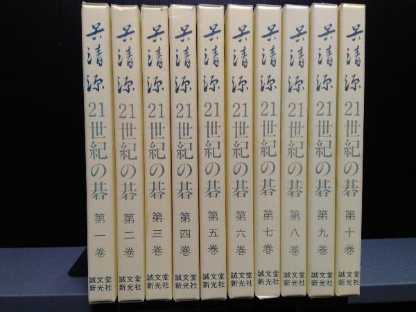 . Kiyoshi источник работа 21 век. Го 10 шт. комплект 