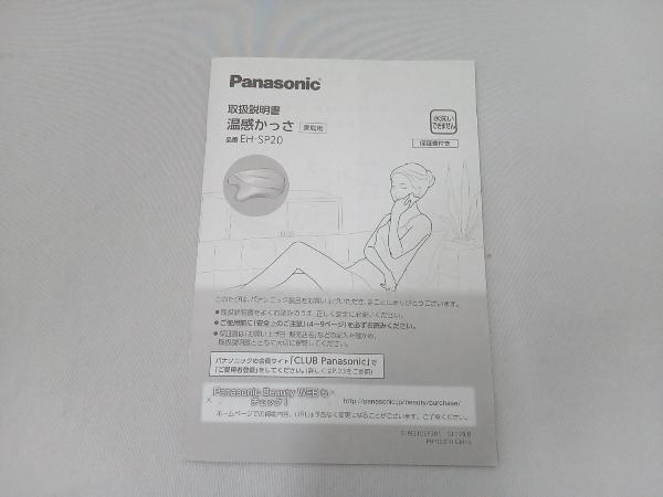 【1円スタート】Panasonic 温感かっさ EH-SP20 [ドレナージュ美容器] 美容家電(28-08-04)_画像6