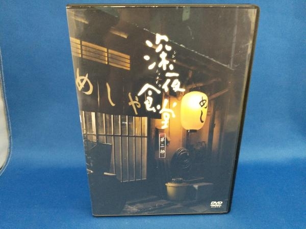 DVD 深夜食堂 第二部 ディレクターズカット版 DVD-BOX_画像1