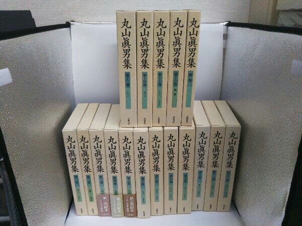 丸山眞男集 全17冊セット (16+別冊1冊) 岩波書店 月報揃 月報一部シワ有_画像1