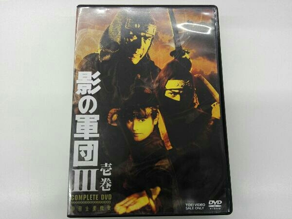 DVD 影の軍団3 COMPLETE DVD 壱巻(初回生産限定版)_画像1