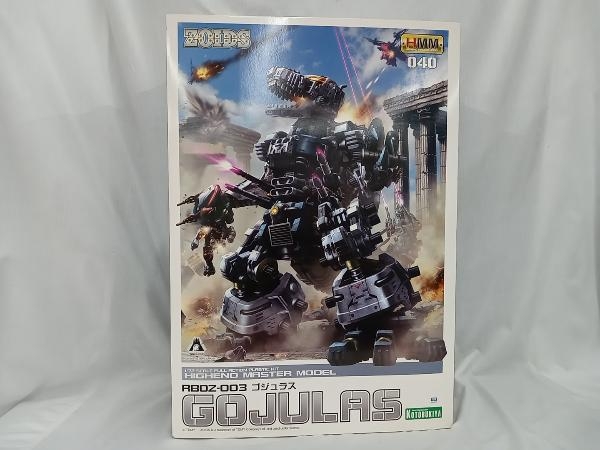 クリスマス特集2022 SCALE 1/72 ZOIDS プラモデル FULL ゴジュラス