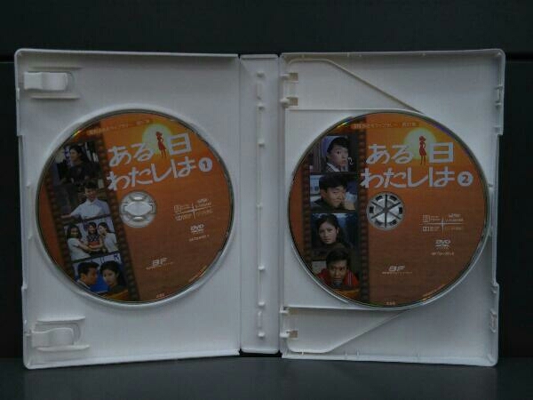 DVD 昭和の名作ライブラリー 第57集 ある日わたしは コレクターズDVD＜HDリマスター版＞_画像3