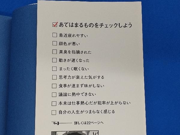 もしも社畜ゾンビが『アウトプット大全』を読んだら 樺沢紫苑_画像4