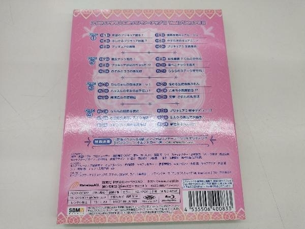 Yes!プリキュア5 Blu-ray BOX Vol.1(Blu-ray Disc)(完全初回生産限定版)_画像2