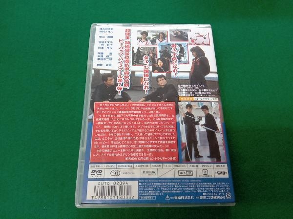 ジャンク DVD ビー・バップ・ハイスクール ジャケットシミ有_画像2