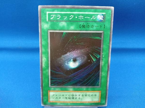 ジャンク ブラック・ホール SR 品番無し 遊戯王_画像1