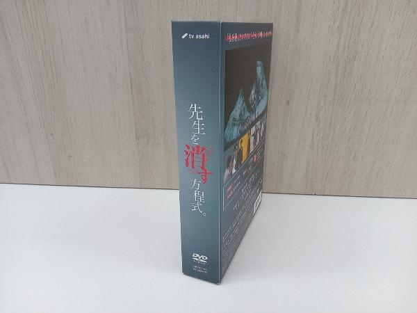 DVD 先生を消す方程式。 DVD-BOX_画像2