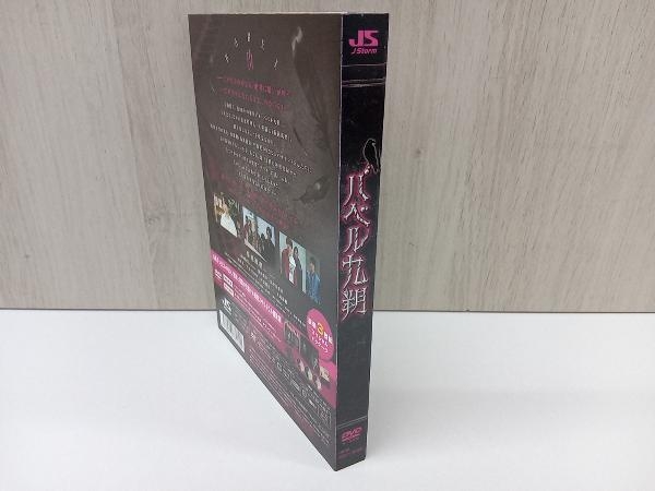 公式の店舗 DVD BOX DVD バベル九朔 日本 - fishtowndistrict.com