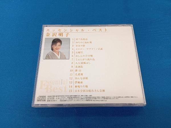 金沢明子 CD エッセンシャル・ベスト_画像2
