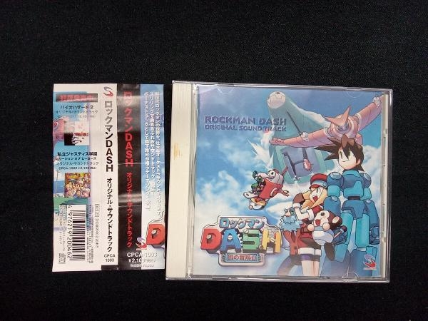 ゲーム・ミュージック) CD 「ロックマンDASH」オリジナル・サウンド