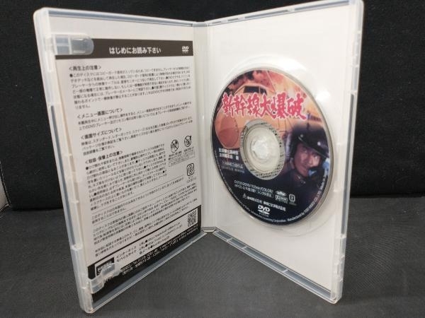 DVD 新幹線大爆破_画像2