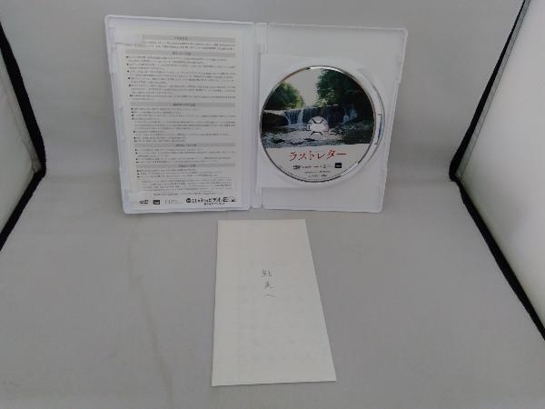 DVD ラストレター 豪華版_画像4