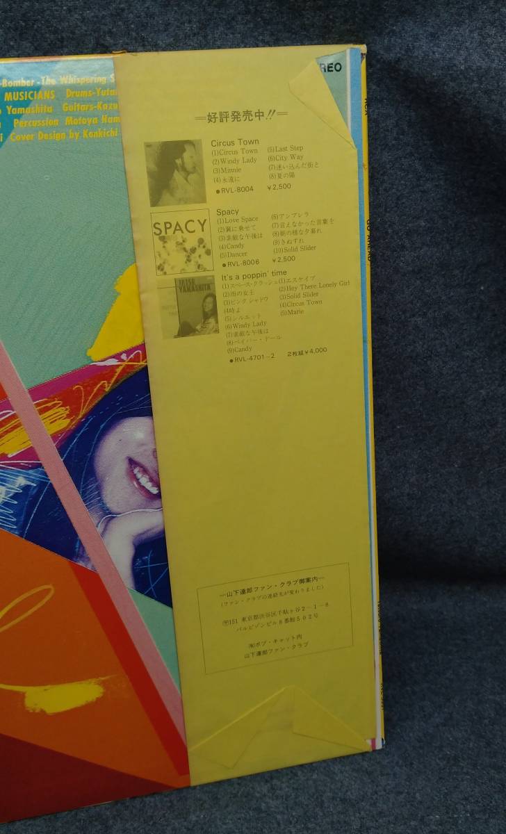 山下達郎 【帯有】【LP盤】ゴー・アへッド! RVL8037 レコード LP 店舗受取可_画像4