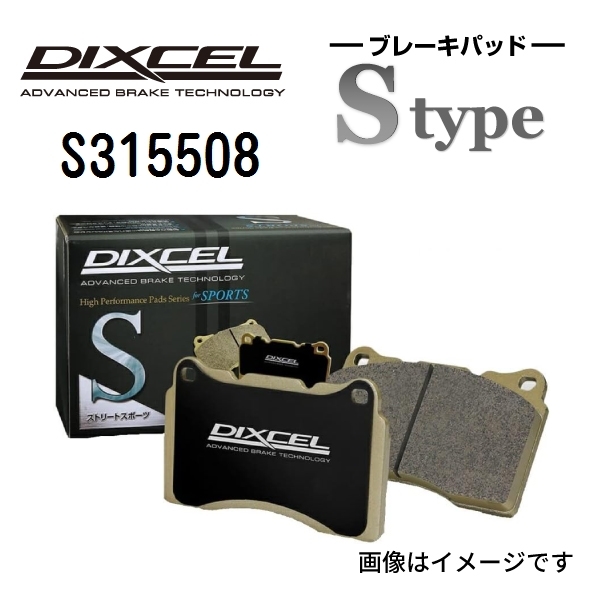 S315508 トヨタ カローラ / スプリンター セダン リア DIXCEL ブレーキパッド Sタイプ 送料無料