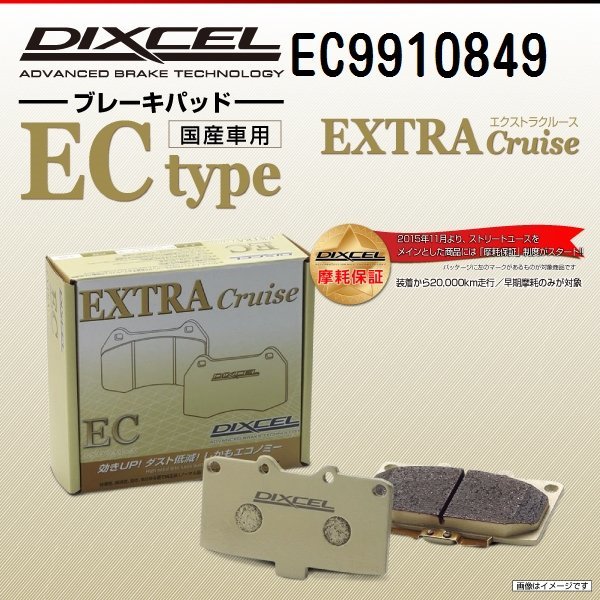 EC9910849 クライスラー グランドチェロキー SRT8 6.4 V8 DIXCEL ブレーキパッド ECtype リア 送料無料 新品