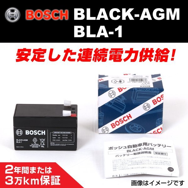 BLA-1 1.2A ベンツ C クラス (W204) 2009年10月～2012年4月 BOSCH AGMサブバッテリー バックアップ 長寿命 新品_BLACK AGM Battery ☆☆☆☆☆☆