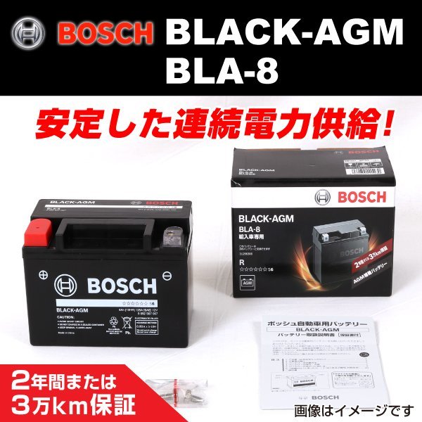 BLA-8 ボルボ V60 2013年9月～2015年10月 BOSCH AGMサブバッテリー 長寿命 新品_BLACK AGM Battery ☆☆☆☆☆☆