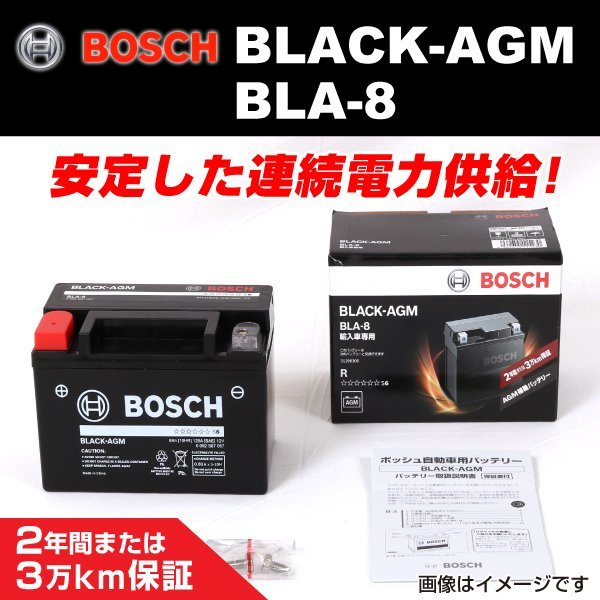 BLA-8 ボルボ V60 2013年9月～2015年10月 BOSCH AGMサブバッテリー 送料無料 長寿命 新品_BLACK AGM Battery ☆☆☆☆☆☆
