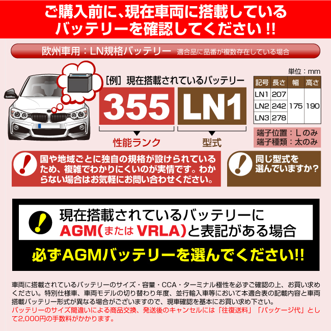 ACデルコ 欧州車用バッテリー LN1 50A フィアット プント 2006年3月-2009年12月_画像3