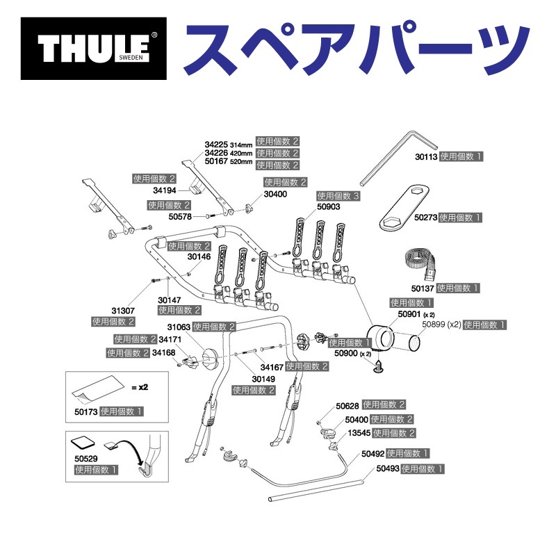 TH1500050900 THULE スペアパーツ リベット 2個イリ (リアドアマウントサイクルキャリア Thule ClipOn 9103 9104) 送料無料_画像1