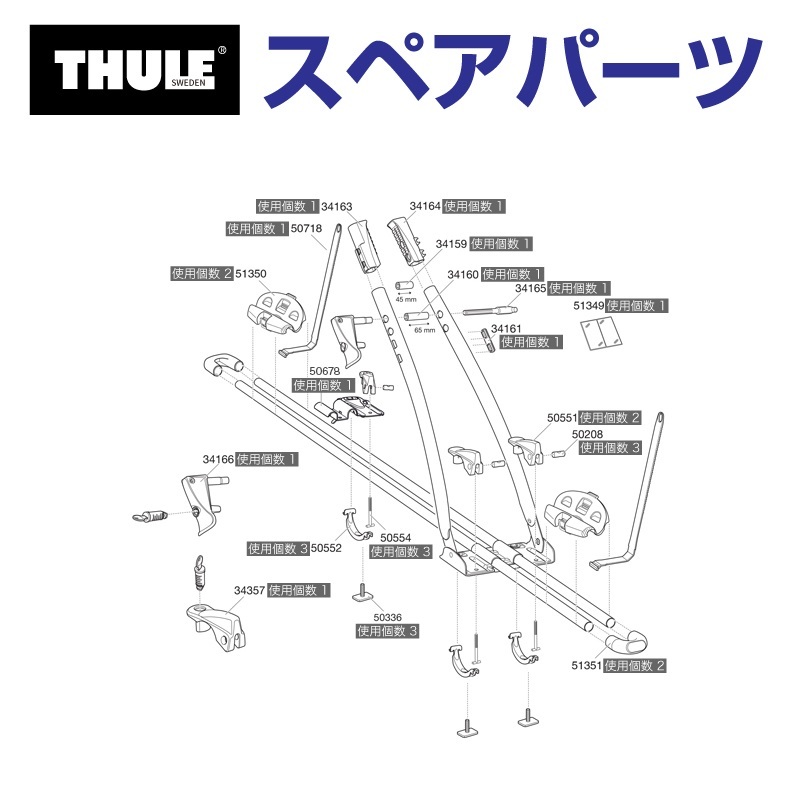 TH1500034164 THULE スペアパーツ 575フレームホルダーB (ルーフマウントサイクルキャリア Thule FreeRide 532) 送料無料_画像1