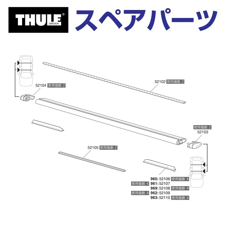 TH1500052104 THULE スペアパーツ ウイングバーキャップR (ベースキャリア Thule WingBar) 送料無料_画像1