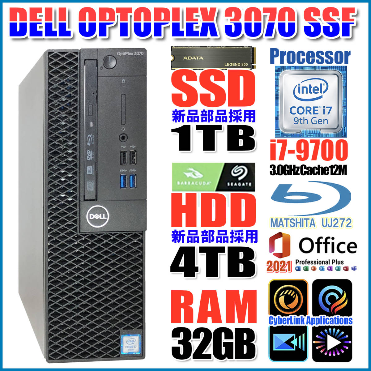 A-47☆送料無料☆第九世代8コアi7-9700/OPTIPLEX3070/新品SSD 1TB NVME