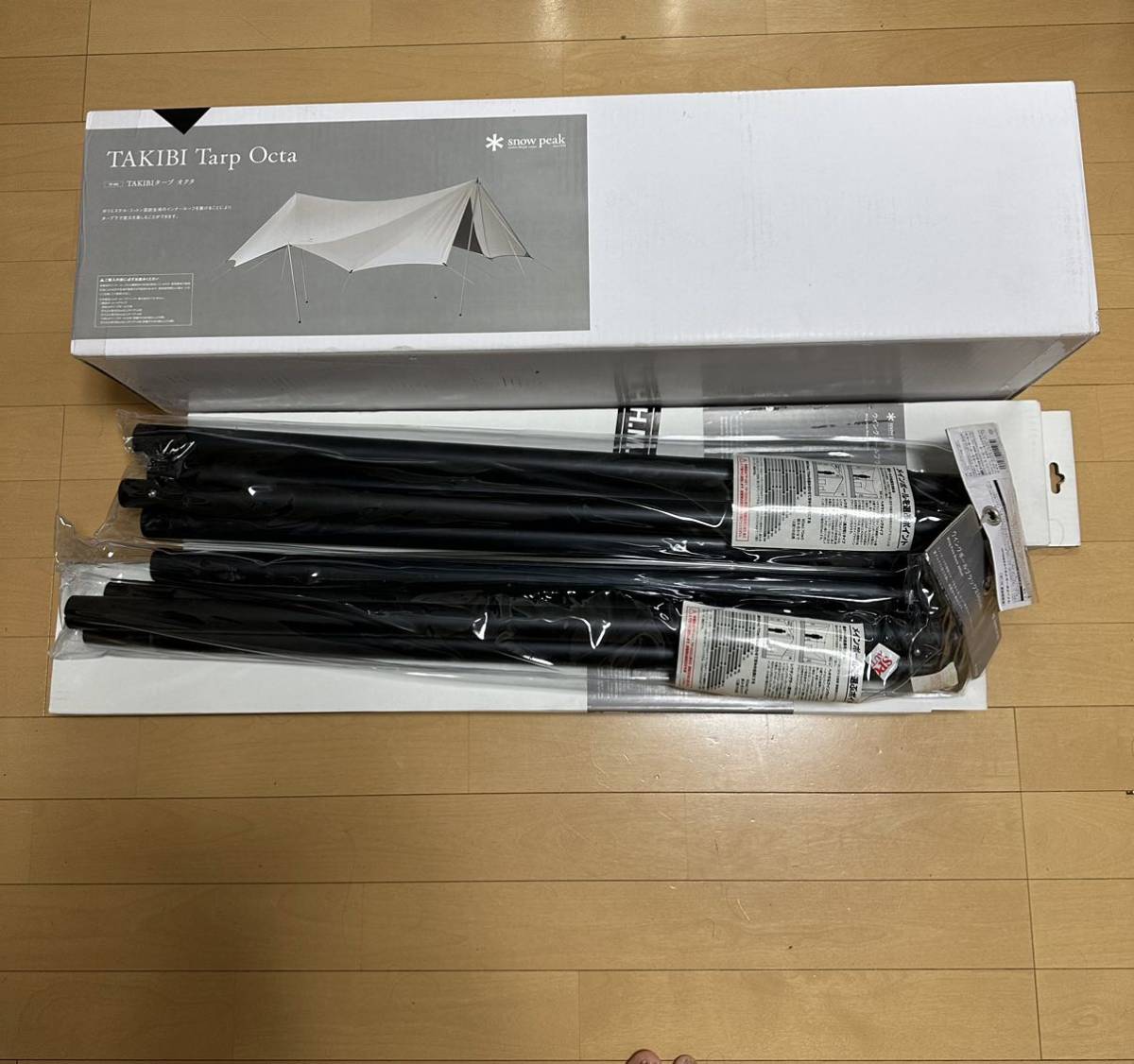 スノーピーク TAKIBIタープ オクタ&ウイングポールブラック280×4ポール