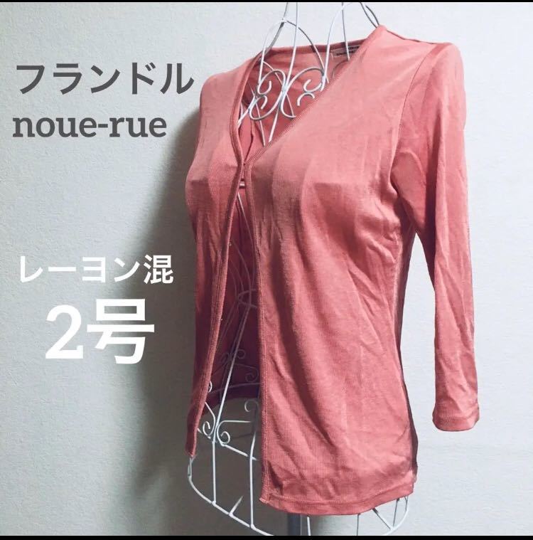 フランドル　noue-rue サマーカーディガン　サーモンピンク_画像1