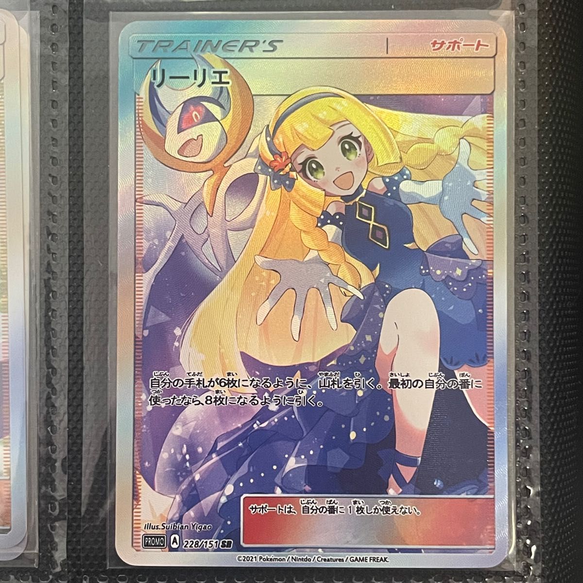 リーリエ ファンアート ポケモン ACGカード|Yahoo!フリマ(旧 リーリエ ファンアート ポケモン ACGカード|Yahoo!フリマ(旧