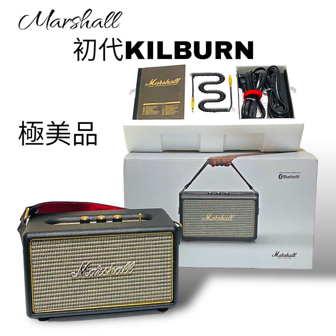 Marshall マーシャル KILBURN キルバーン スピーカー初代-